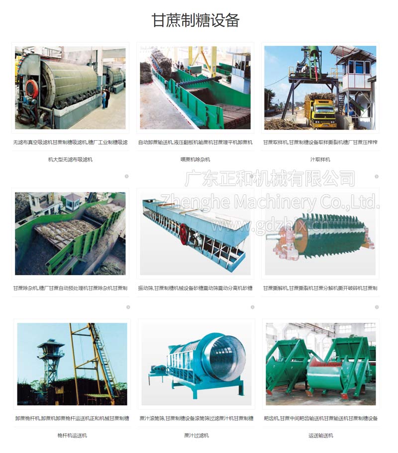 甘蔗收獲機械,甘蔗制糖設(shè)備 甘蔗收獲機械,甘蔗制糖設(shè)備