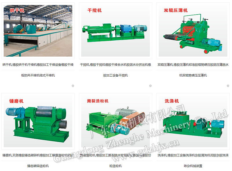 橡膠加工設(shè)備主要分類-正和機械