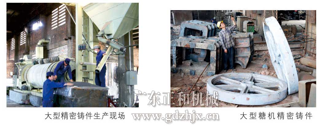 大型精密鑄造件生產(chǎn)現(xiàn)場-正和機械